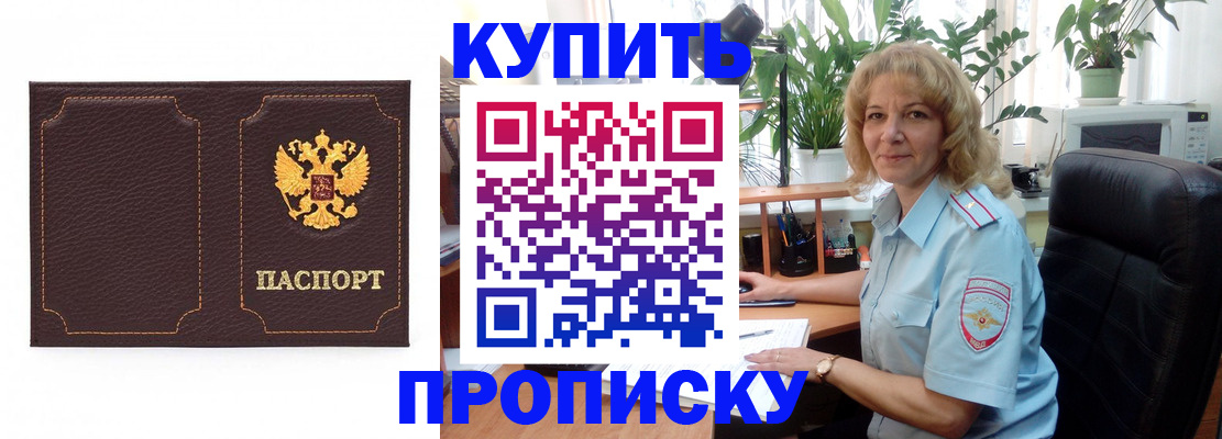 временная регистрация адрес в Фролово