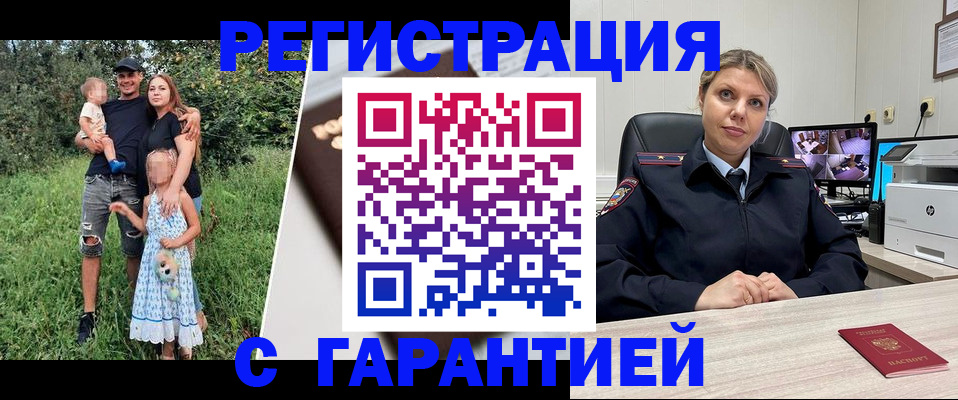 временная регистрация для школы в Фролово