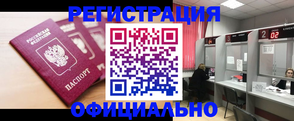временная регистрация 2025 в Фролово