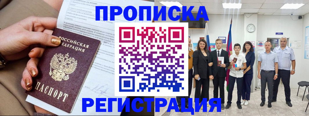 прописка поиск в Фролово